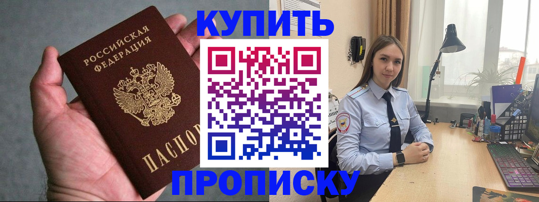 временная регистрация надежно в Смоленской области