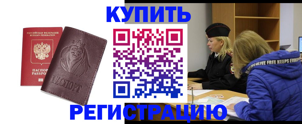 временная регистрация 2025 в Смоленской области