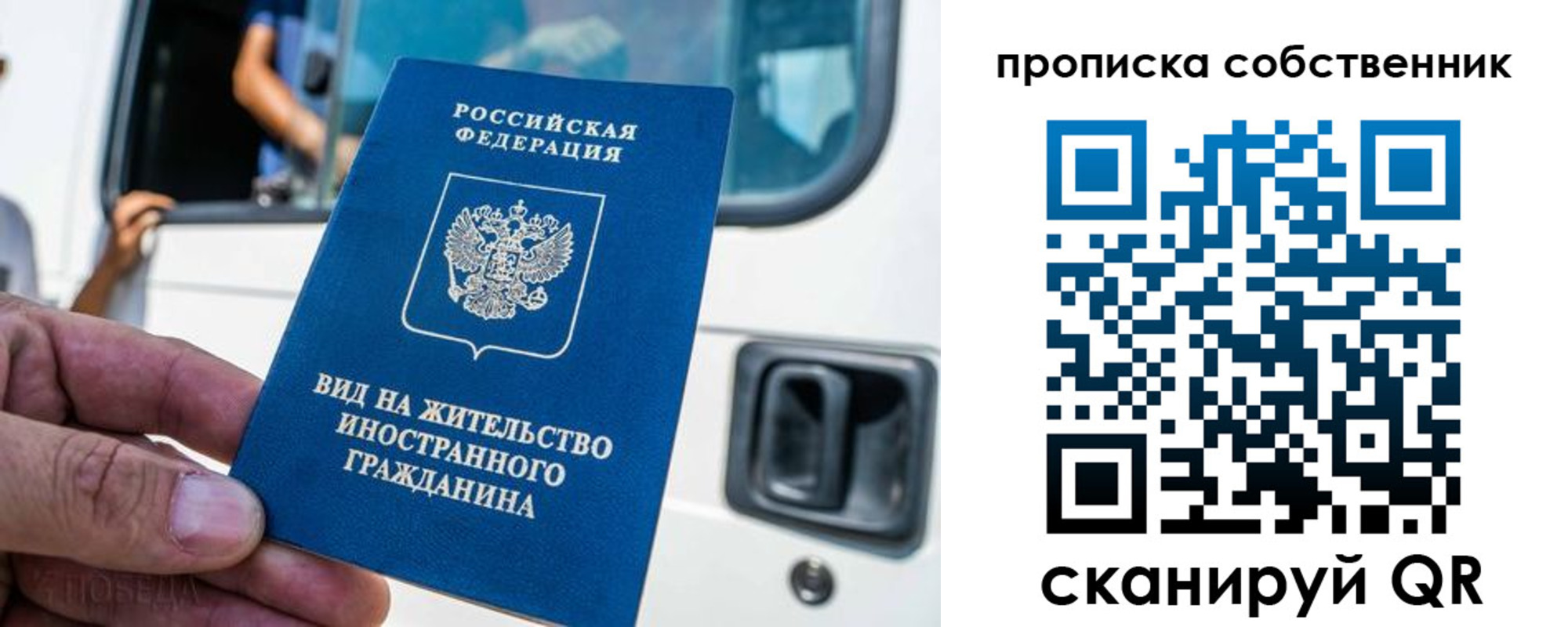 временная регистрация 2025 в Смоленской области