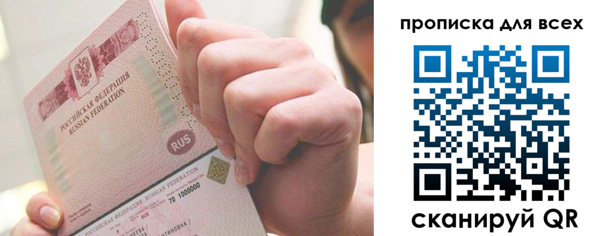 прописка в квартире в Смоленской области