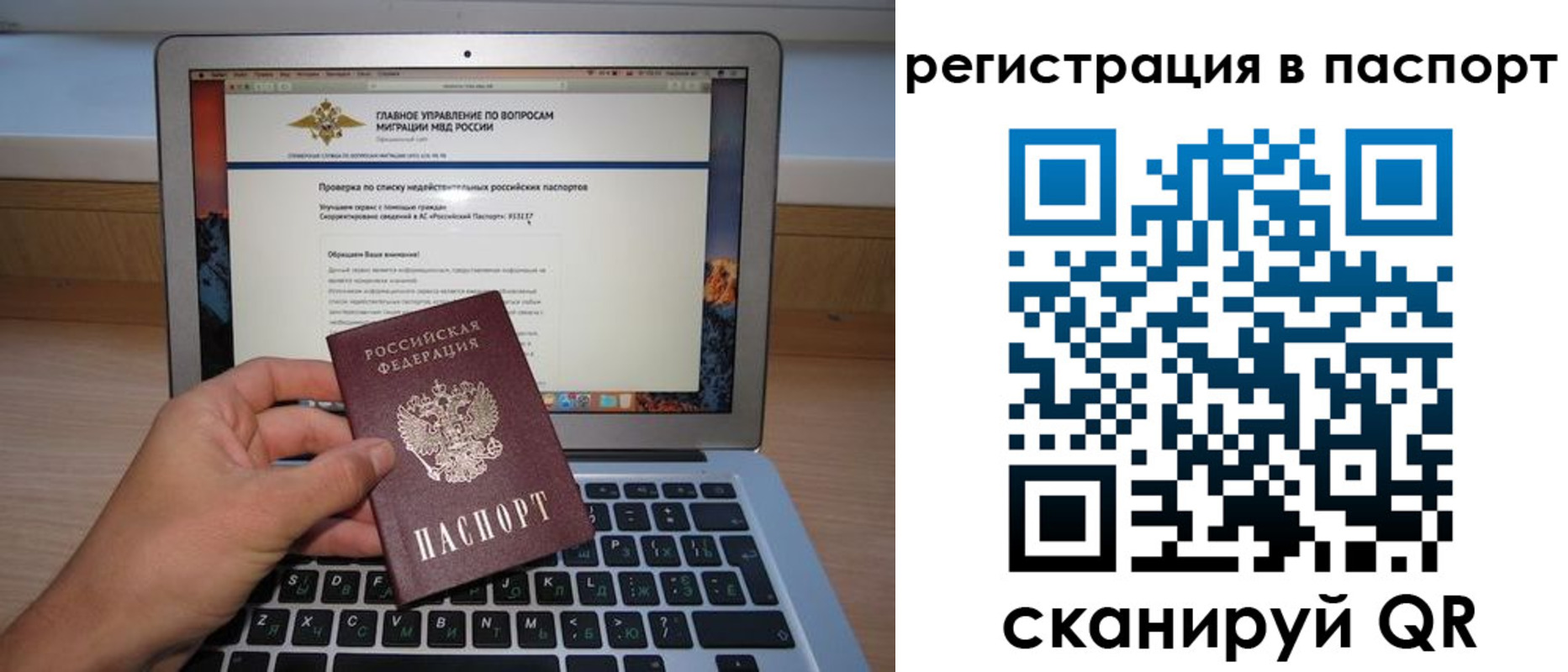 прописка паспорт в Смоленской области