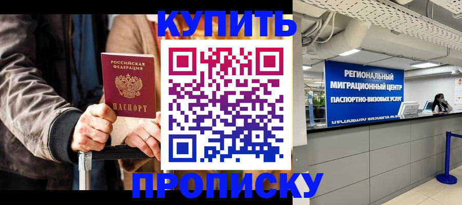 прописка для кредита в Смоленской области
