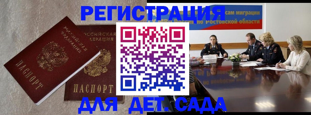 прописка 2025 в Смоленской области